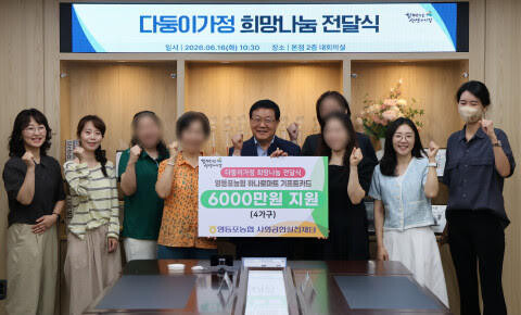 영등포농협 사회공헌실천재단, 위기 다...