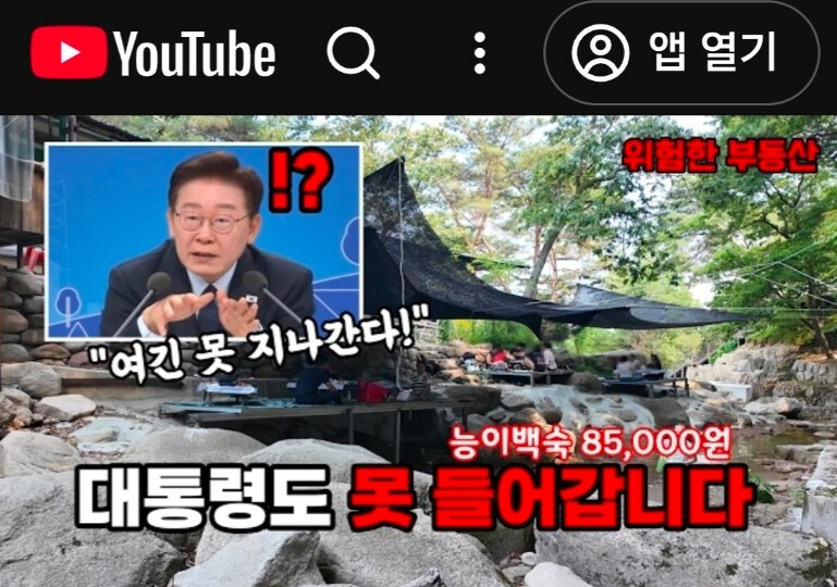 "단속은 그때뿐" 우이동 계곡, 주말이면 불법영업 되풀이…정창수 강북구청장 '행정력 부재' 논란