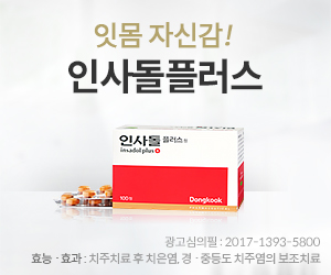 인사돌