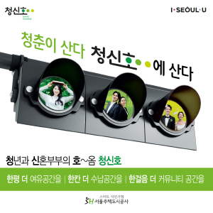 SH서울주택도시공사
