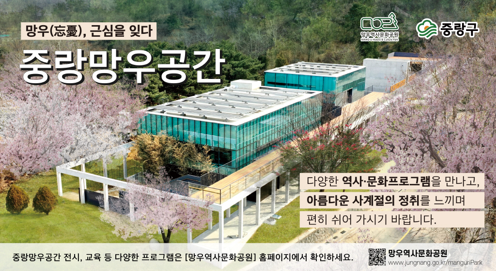 망우