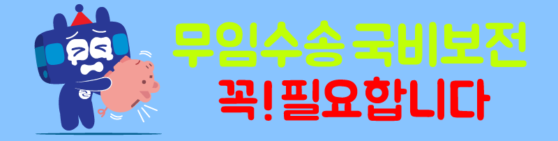 서울교통공사