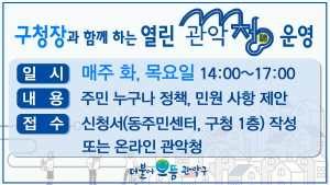 관악구청