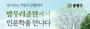 중랑구청